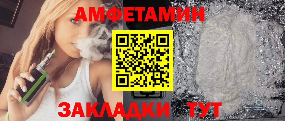 Amphetamine VHQ Новый Уренгой