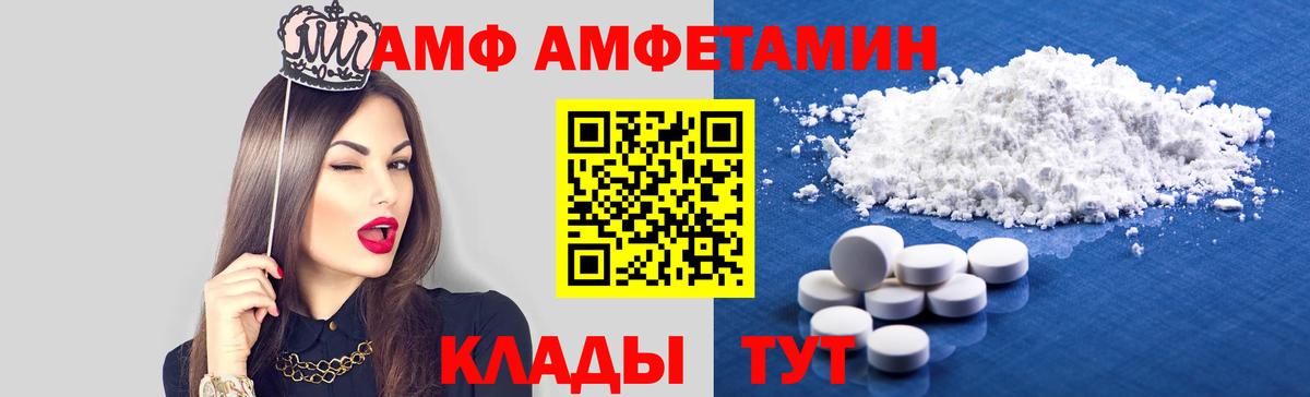 Амфетамин Premium  Вход с VPN  АМФ  Новый Уренгой 