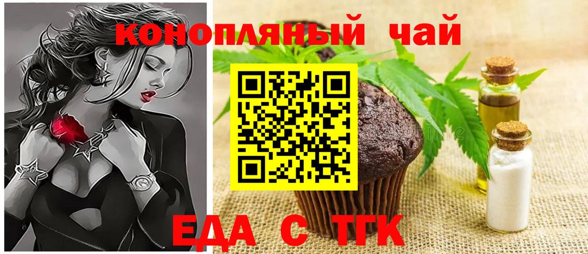 Новый Уренгой  Печенье с ТГК марихуана  Вход с VPN 