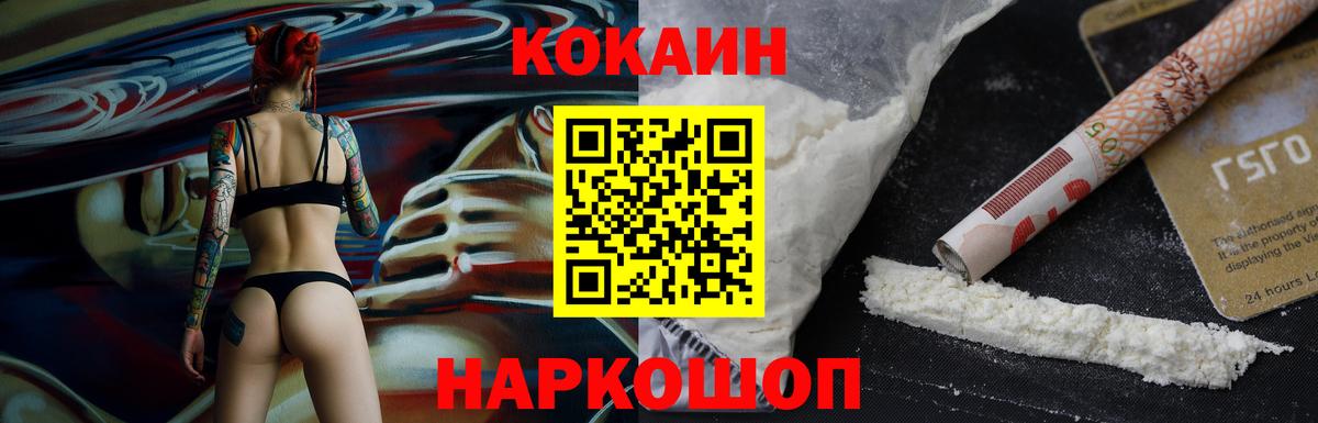 COCAIN FishScale  COCAIN Эквадор  Вход с VPN  Новый Уренгой 