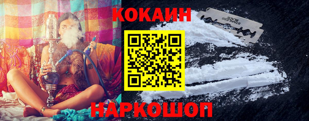 Cocaine Columbia Новый Уренгой