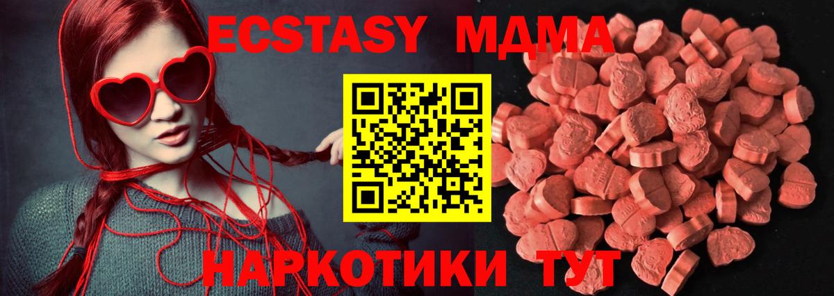 Ecstasy mix  ЭКСТАЗИ mix  ЭКСТАЗИ  Вход с VPN  Новый Уренгой 