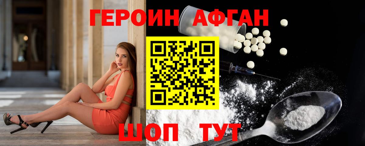 ГЕРОИН  Вход с VPN  Новый Уренгой  ГЕРОИН белый 