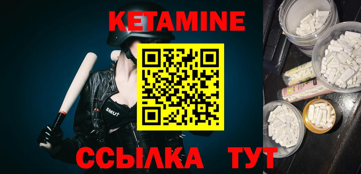 Кетамин ketamine Новый Уренгой