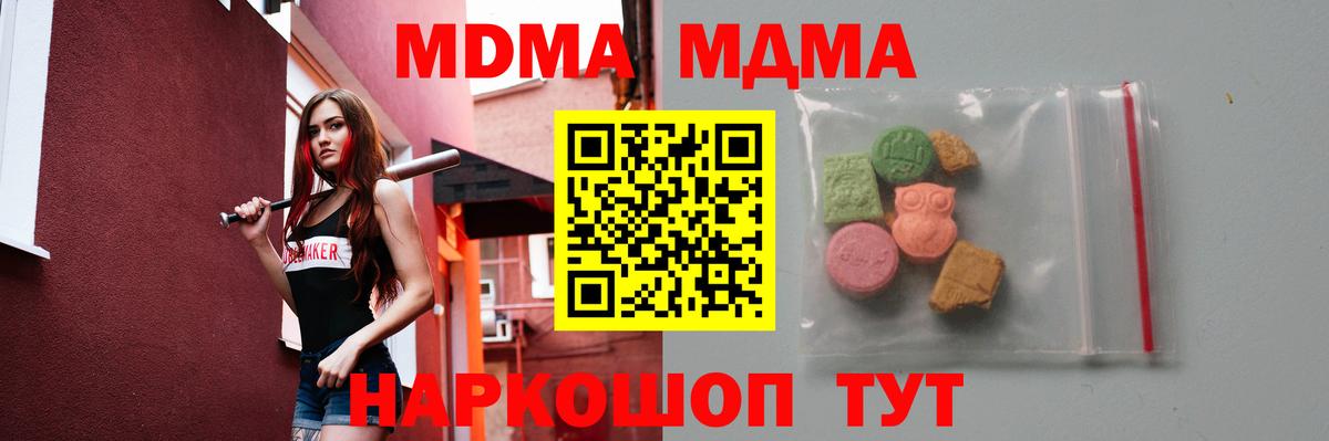 MDMA VHQ  Вход с VPN  Новый Уренгой  МДМА VHQ 