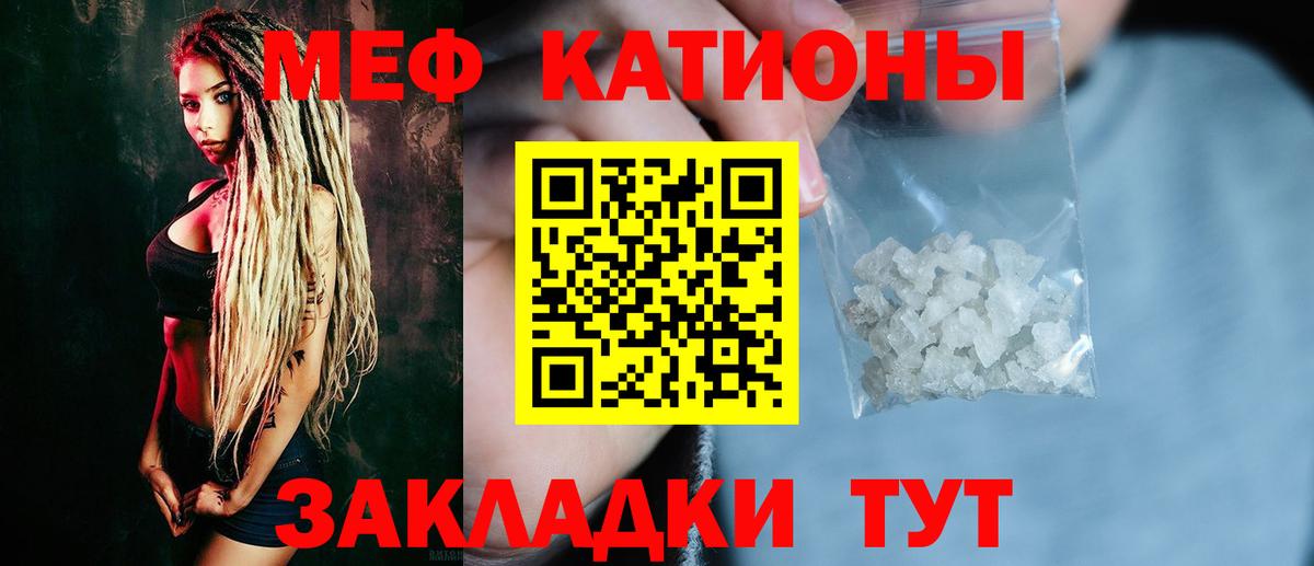 МЕФ  МЯУ-МЯУ кристаллы  Мефедрон  Новый Уренгой  Вход с VPN  Меф мяу мяу 
