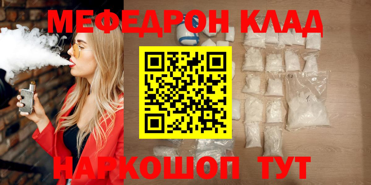 Меф  Новый Уренгой