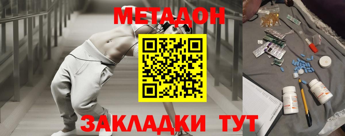 мориарти формула  МЕТАДОН мёд  Вход с VPN  Новый Уренгой 