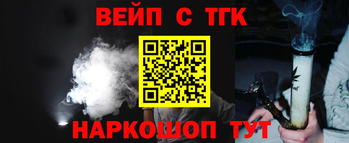 Новый Уренгой  Дистиллят ТГК гашишное масло  даркнет сайт  Вход с VPN  ТГК вейп 